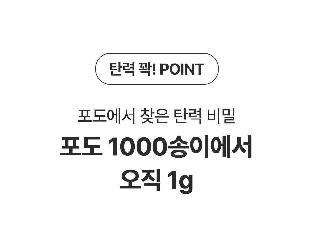 [잡티미백케어] 성분에디터 머루포도 비타 C 잡티크림 50g 상세페이지 83